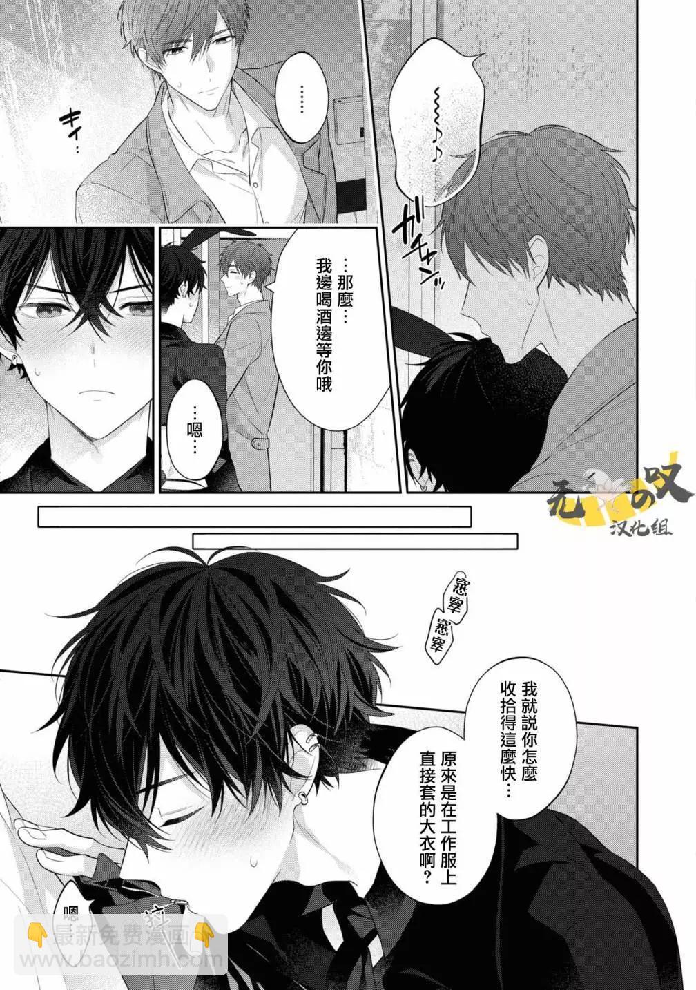 《恋爱牛奶王冠》小册子 第8页