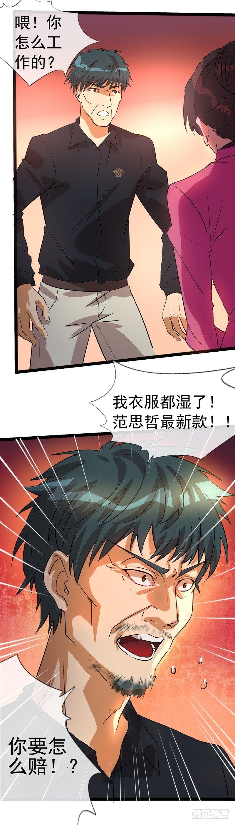 《功夫保镖》飞机上的阴谋 第21页
