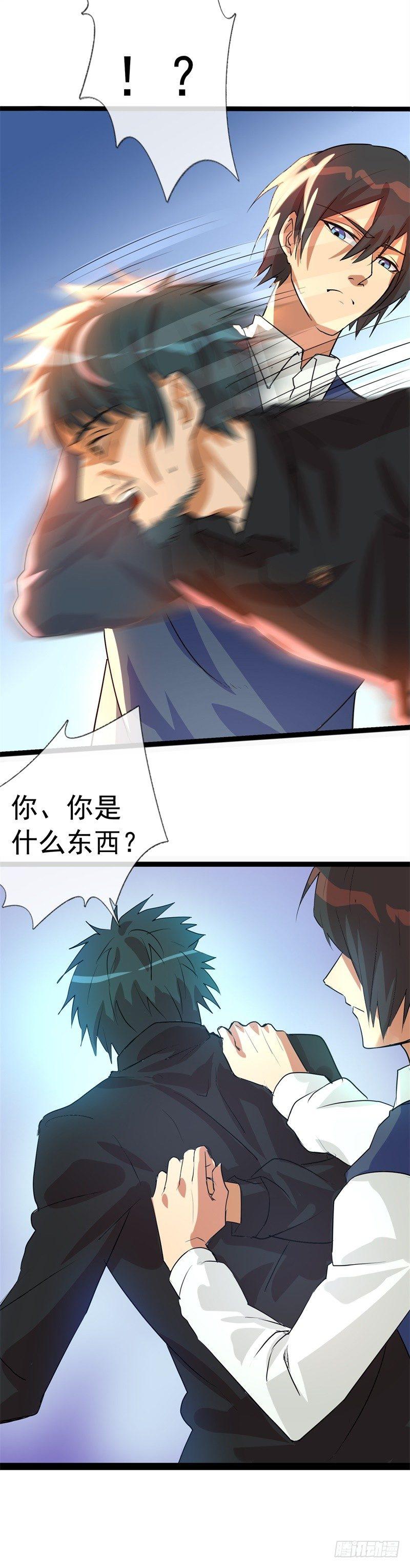 《功夫保镖》飞机上的阴谋 第26页