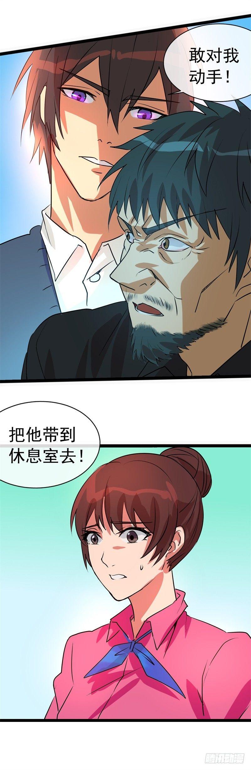 《功夫保镖》飞机上的阴谋 第27页