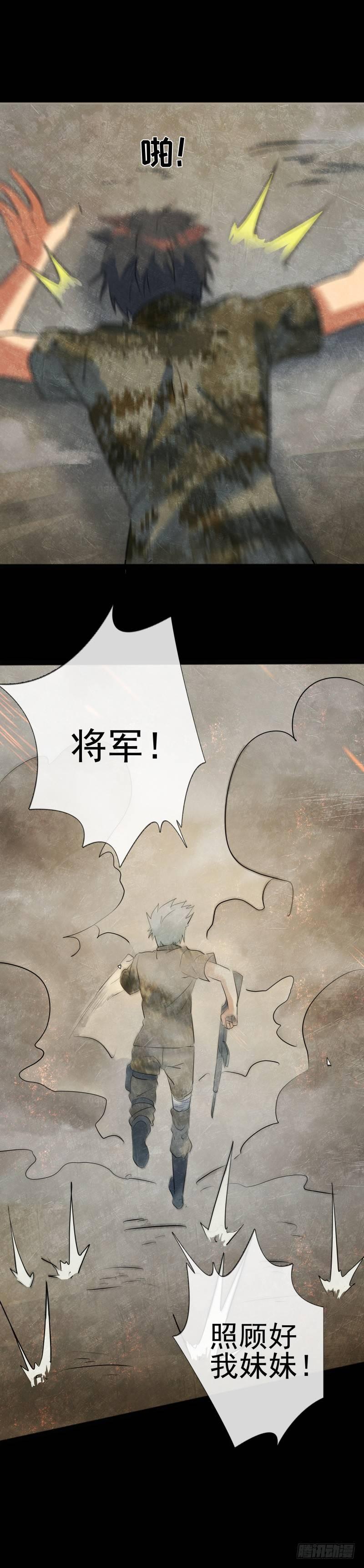 《功夫保镖》飞机上的阴谋 第8页
