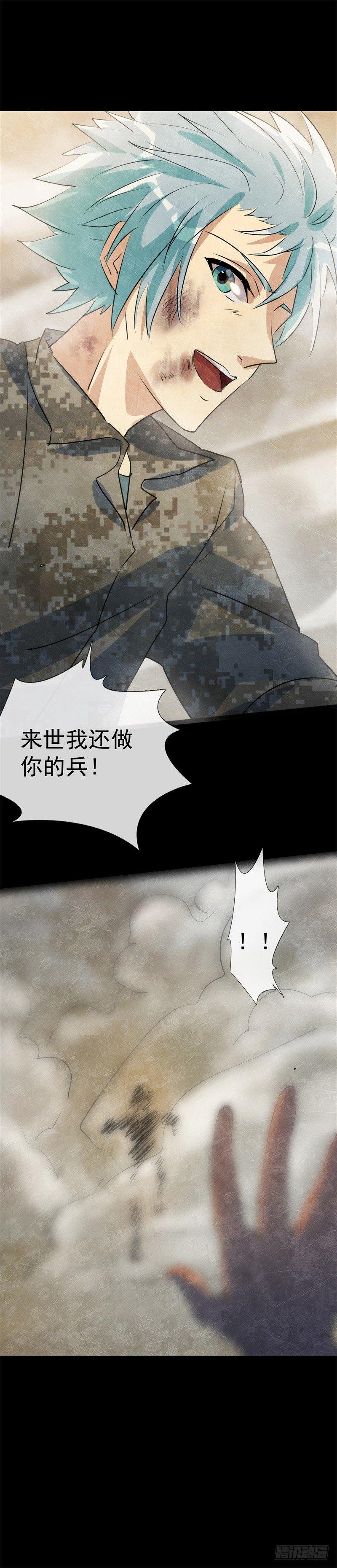 《功夫保镖》飞机上的阴谋 第9页