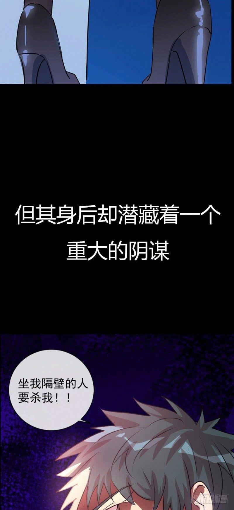 《功夫保镖》燃情预告 第11页