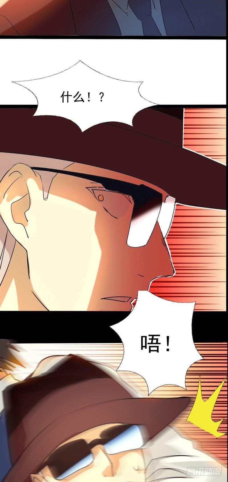 《功夫保镖》燃情预告 第18页