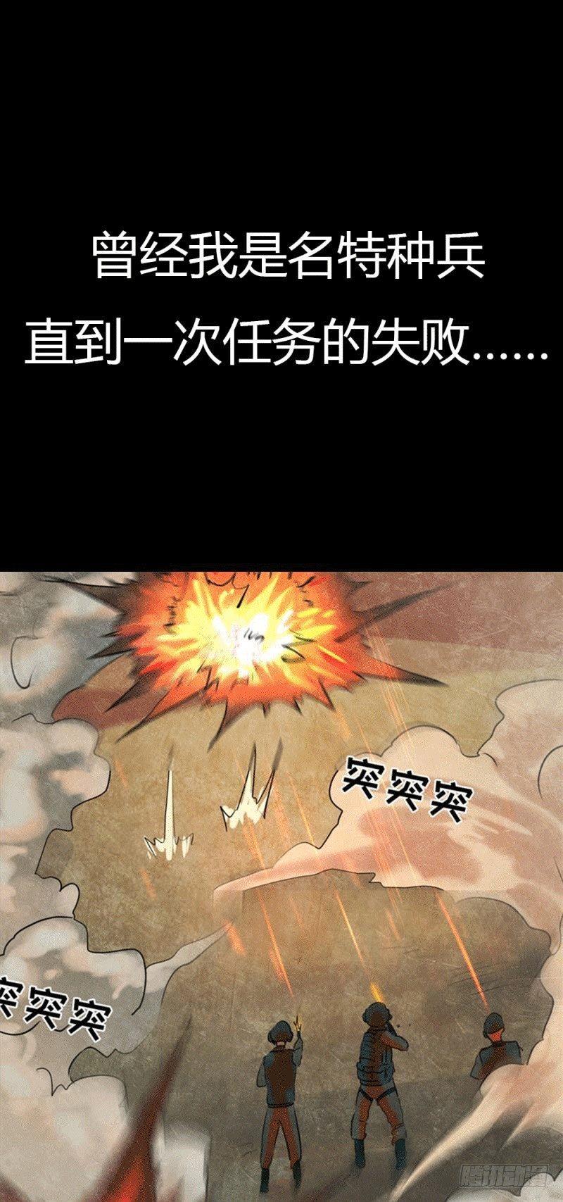 《功夫保镖》燃情预告 第1页