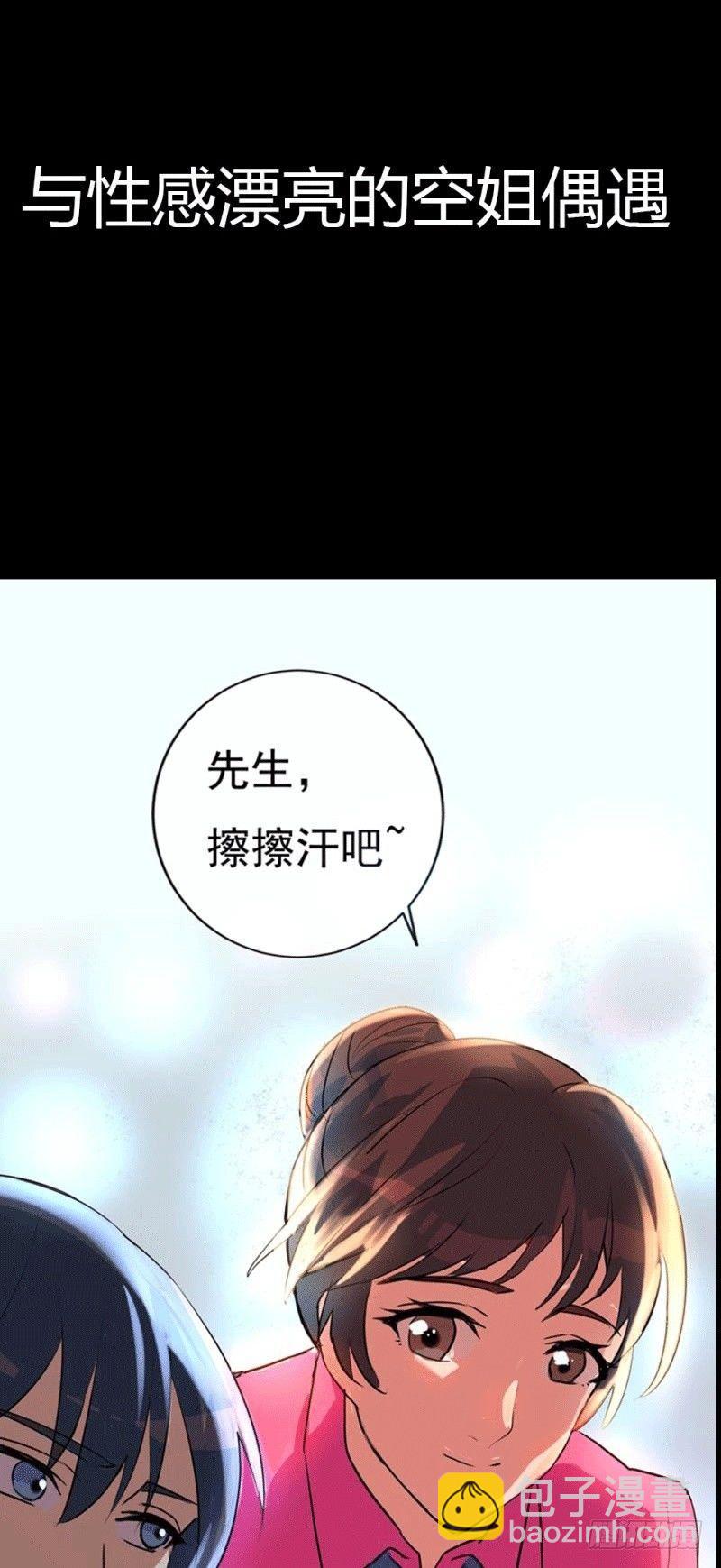 《功夫保镖》燃情预告 第8页