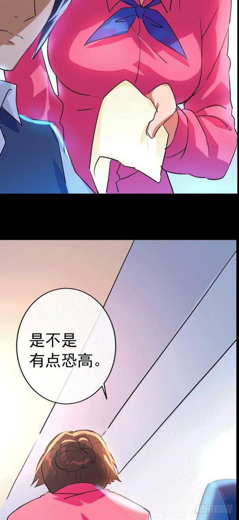 《功夫保镖》燃情预告 第9页