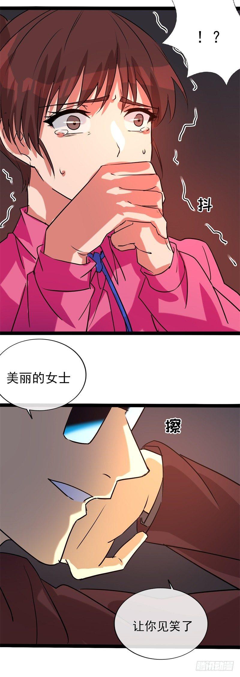 《功夫保镖》交锋 第12页