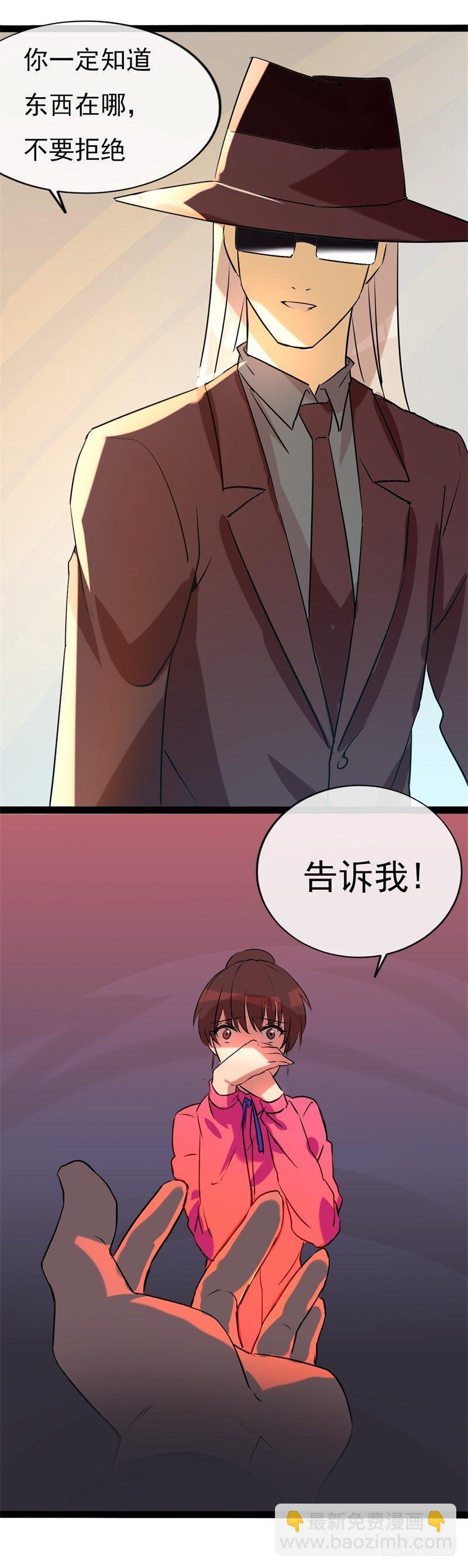 《功夫保镖》交锋 第13页