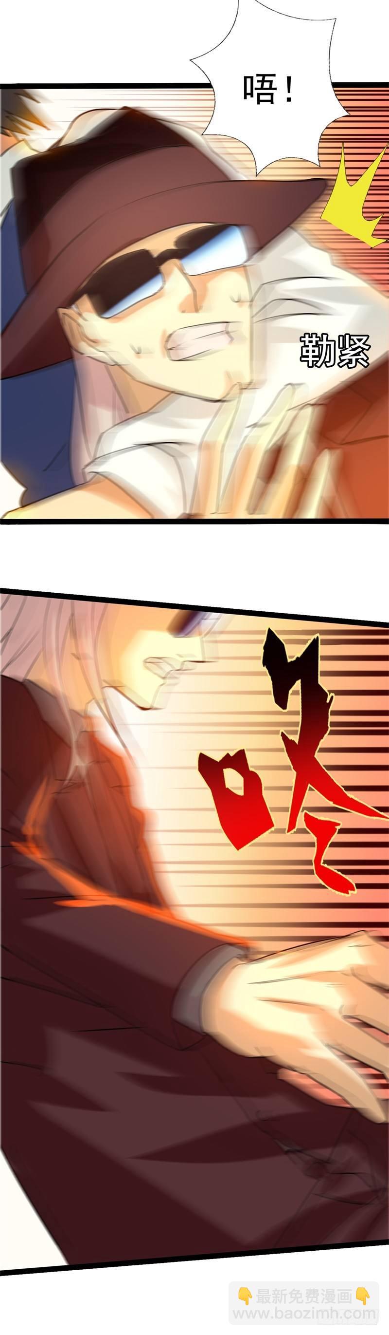 《功夫保镖》交锋 第18页