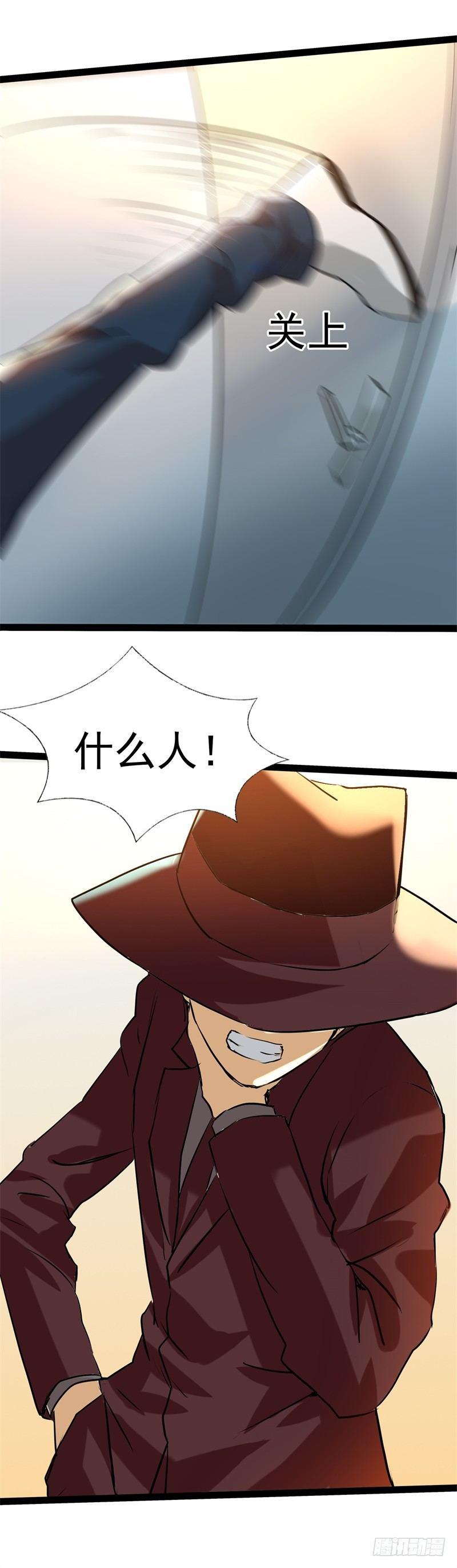 《功夫保镖》交锋 第19页
