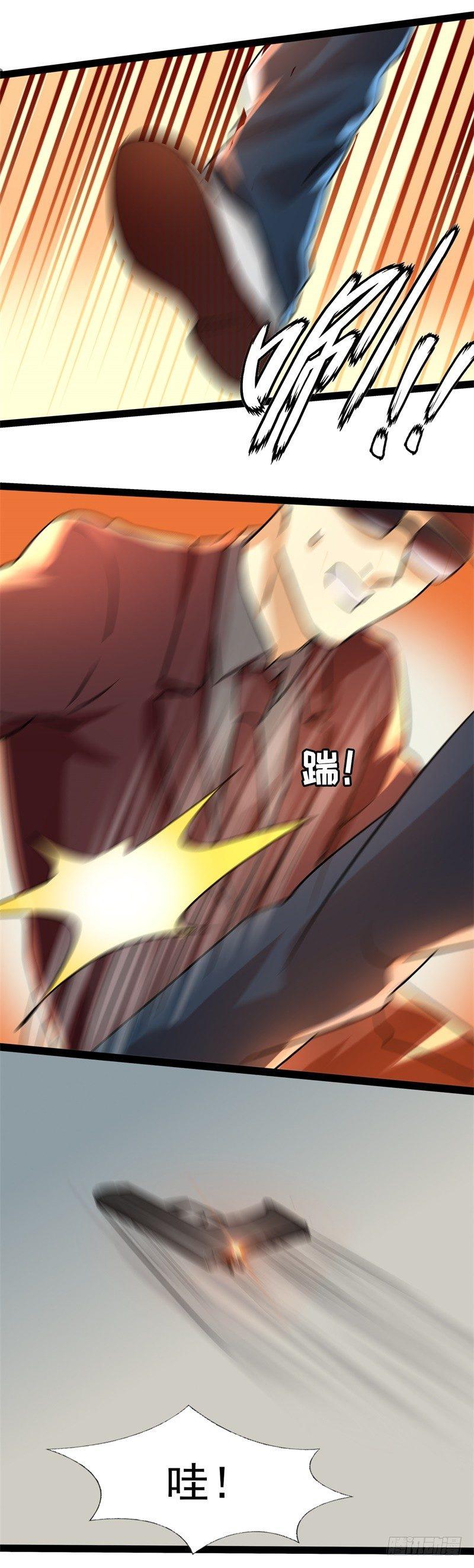 《功夫保镖》交锋 第20页