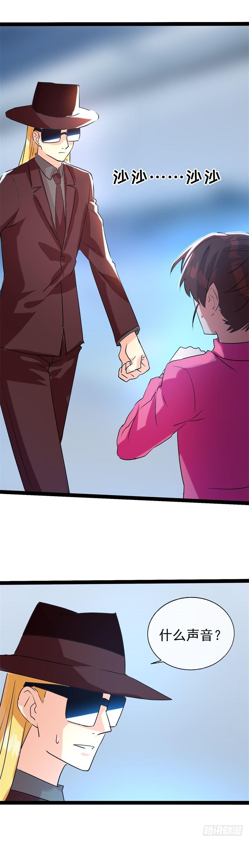 《功夫保镖》交锋 第26页