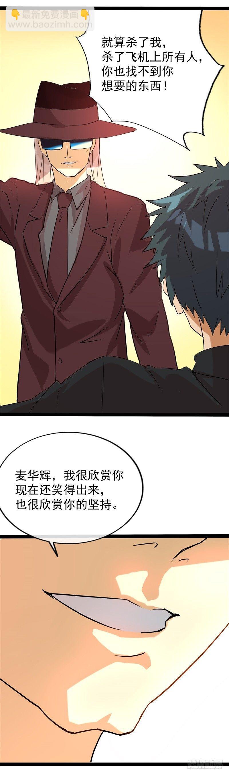 《功夫保镖》交锋 第3页