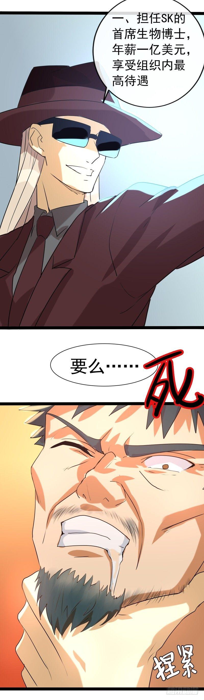 《功夫保镖》交锋 第5页