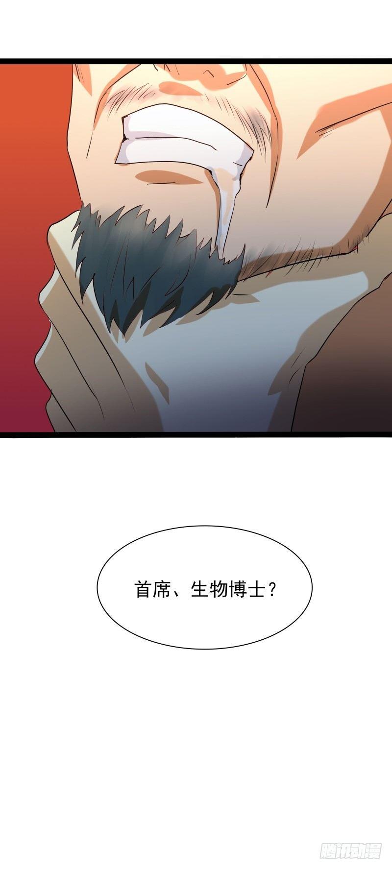 《功夫保镖》交锋 第6页