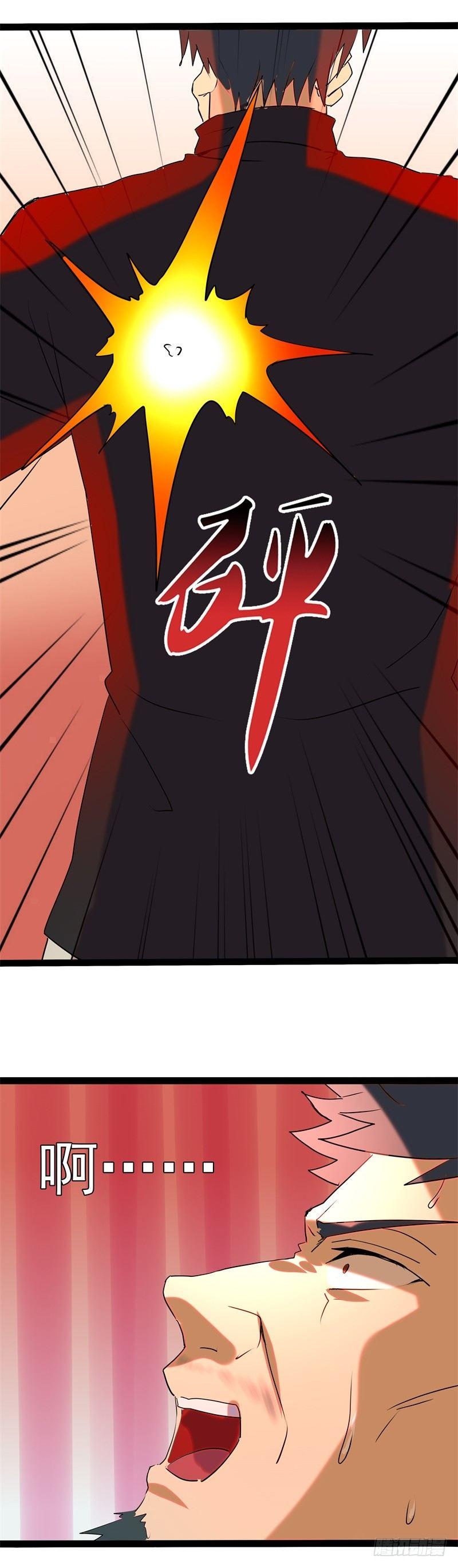 《功夫保镖》交锋 第9页