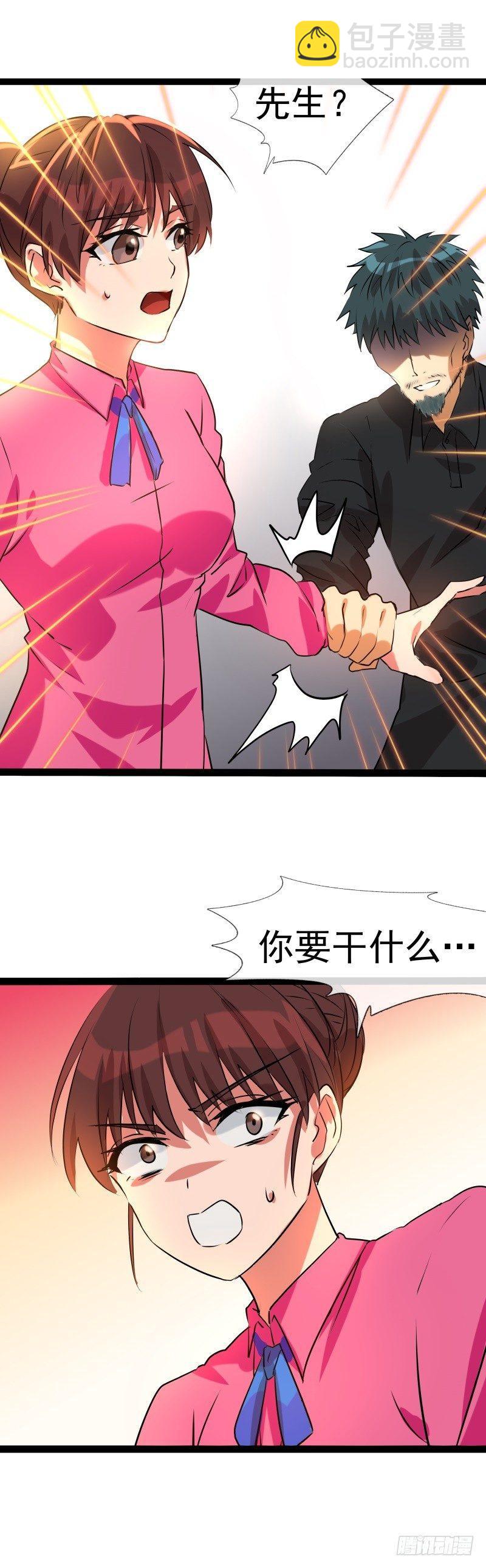 《功夫保镖》空中杀手 第10页