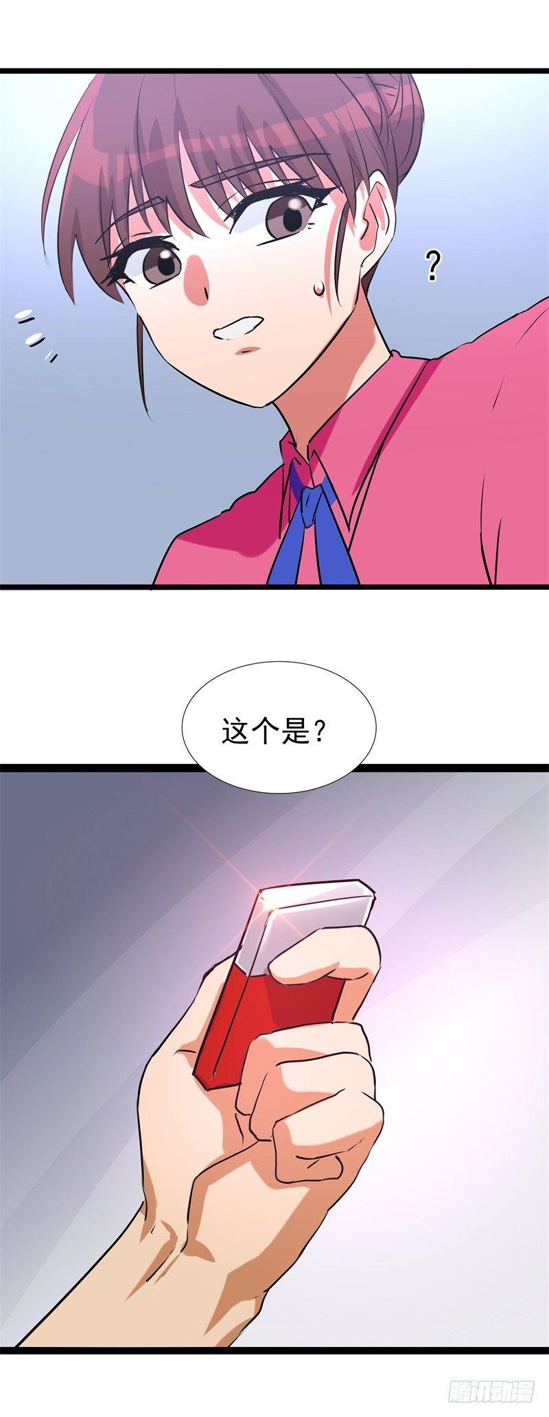 《功夫保镖》空中杀手 第11页