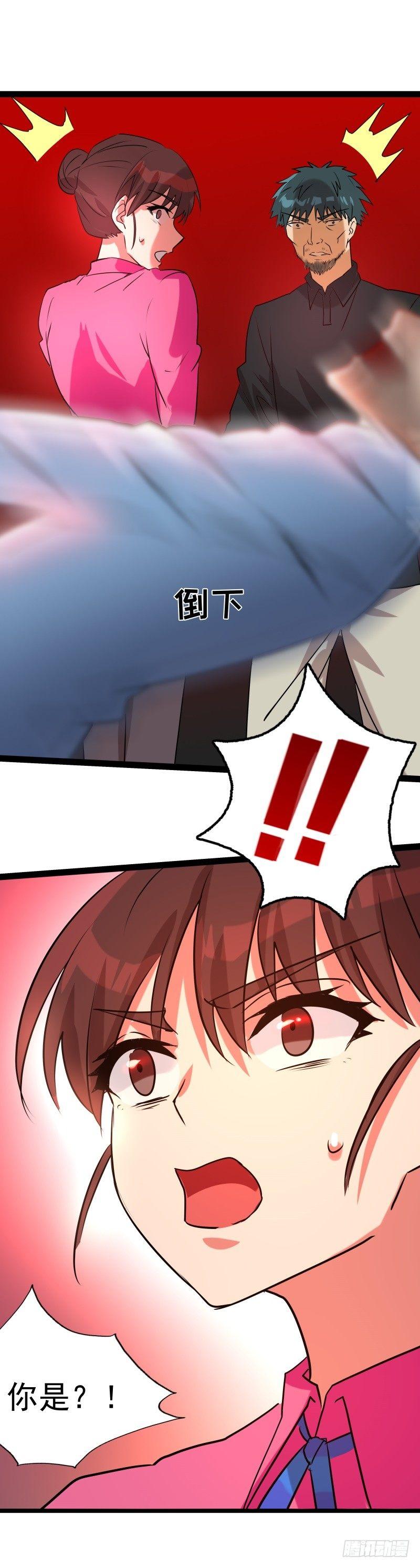 《功夫保镖》空中杀手 第14页