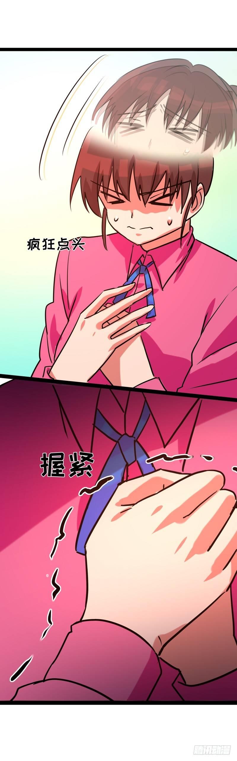 《功夫保镖》空中杀手 第16页