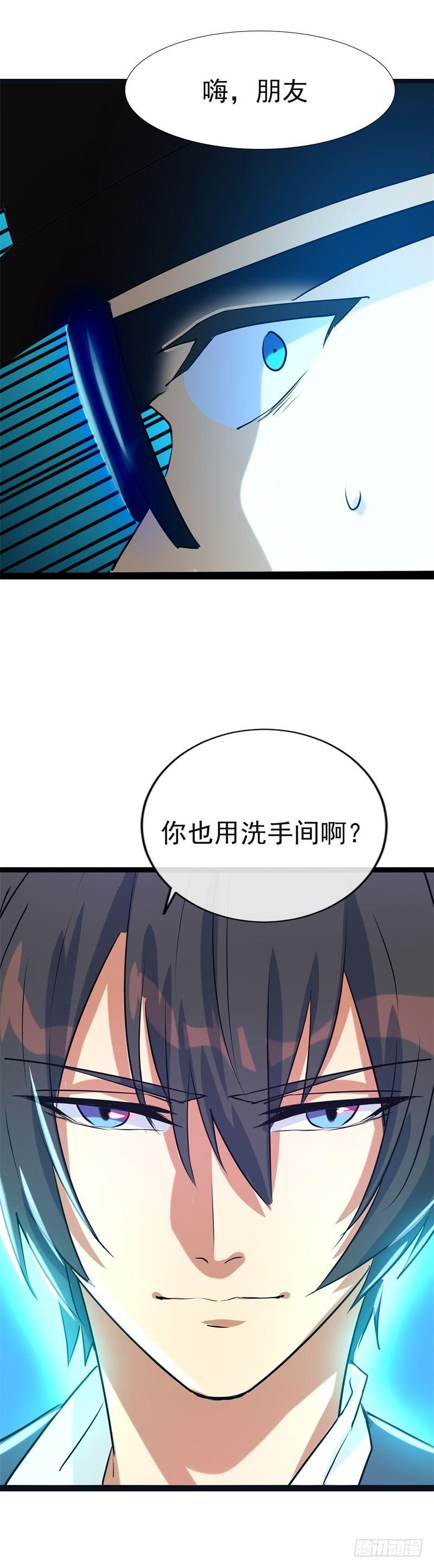 《功夫保镖》空中杀手 第21页