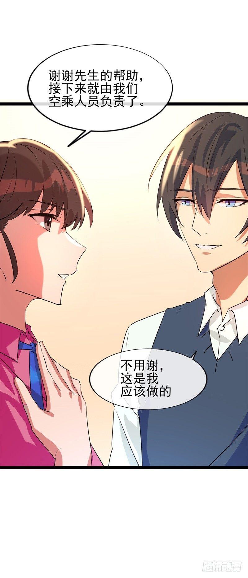 《功夫保镖》空中杀手 第3页