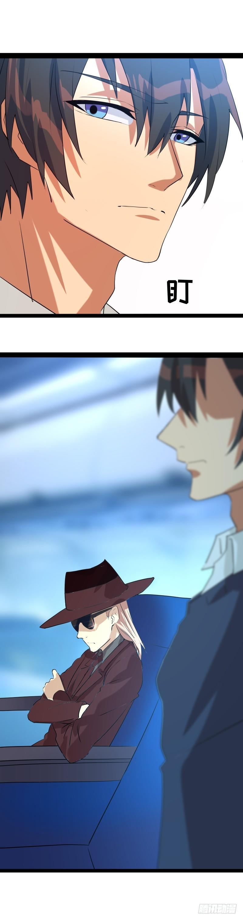 《功夫保镖》空中杀手 第6页