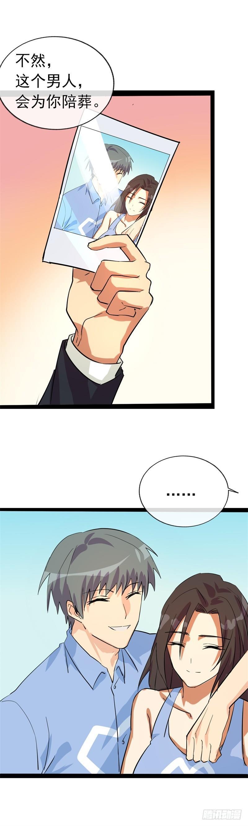 《功夫保镖》炸弹 第17页