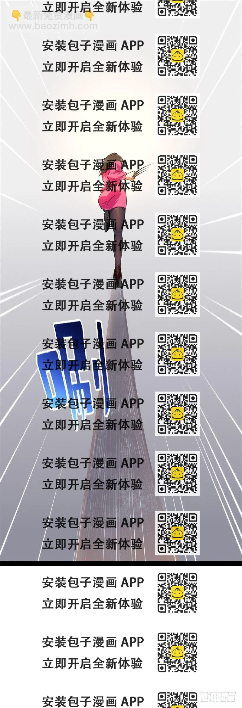 《功夫保镖》炸弹 第2页