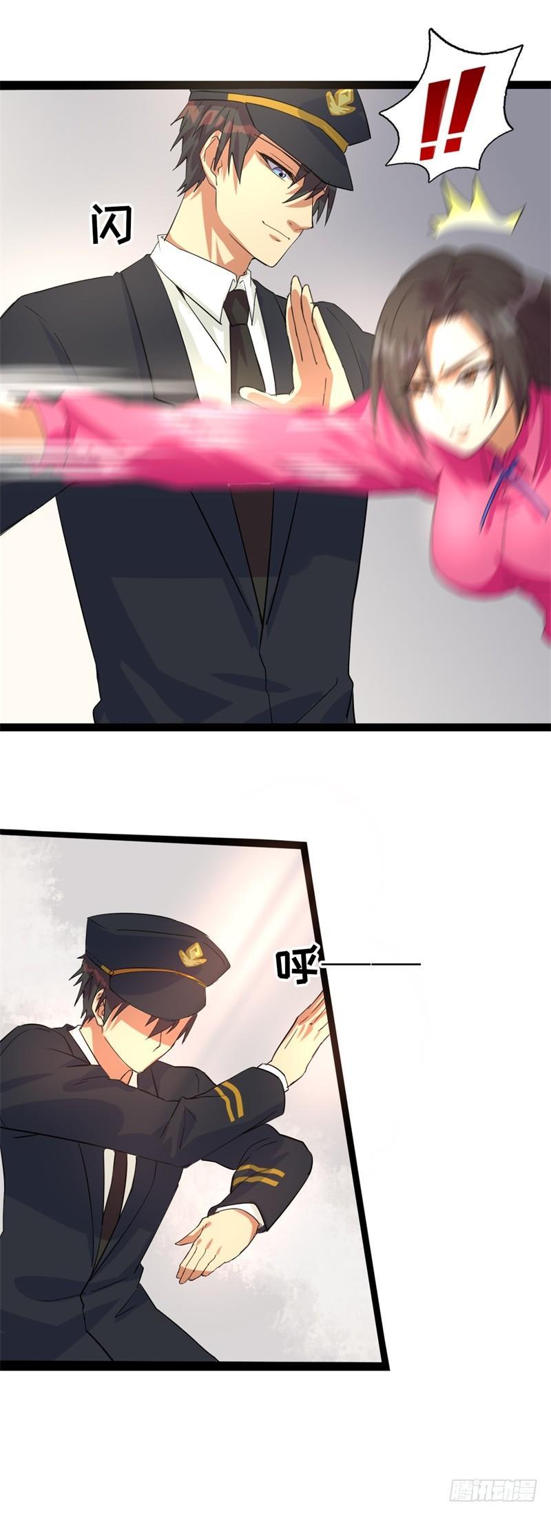 《功夫保镖》炸弹 第3页