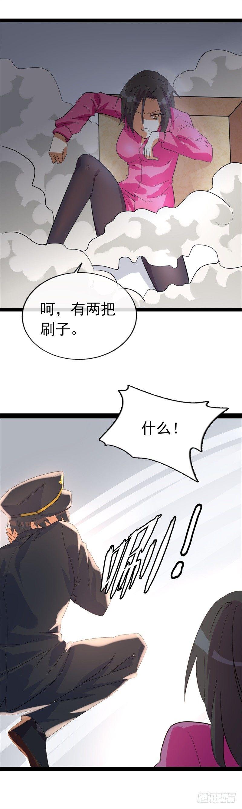 《功夫保镖》炸弹 第6页