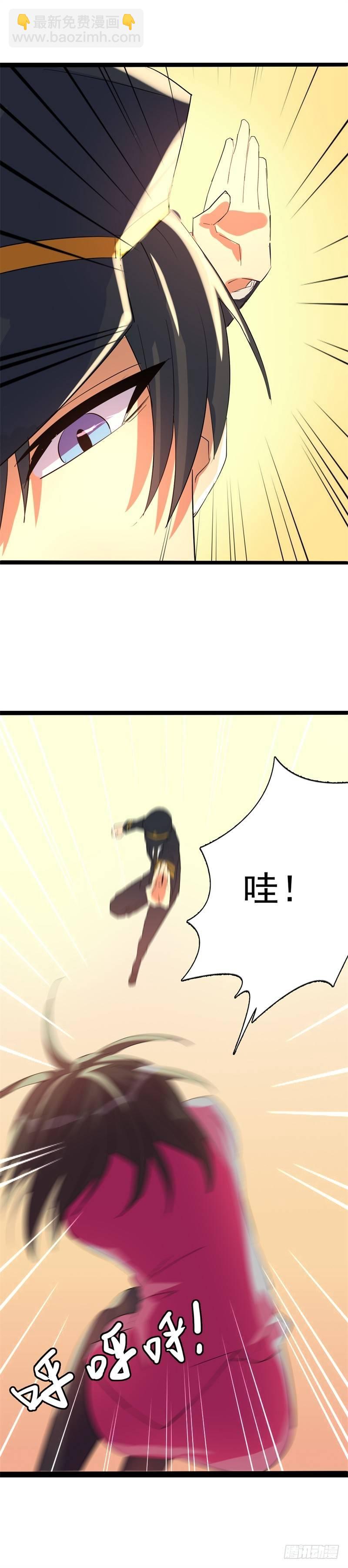 《功夫保镖》炸弹 第7页