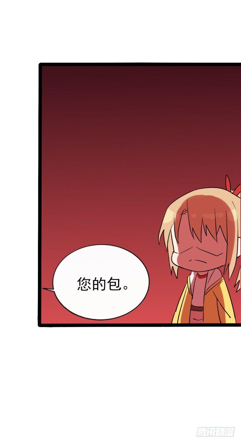 《功夫保镖》打屁股 第12页