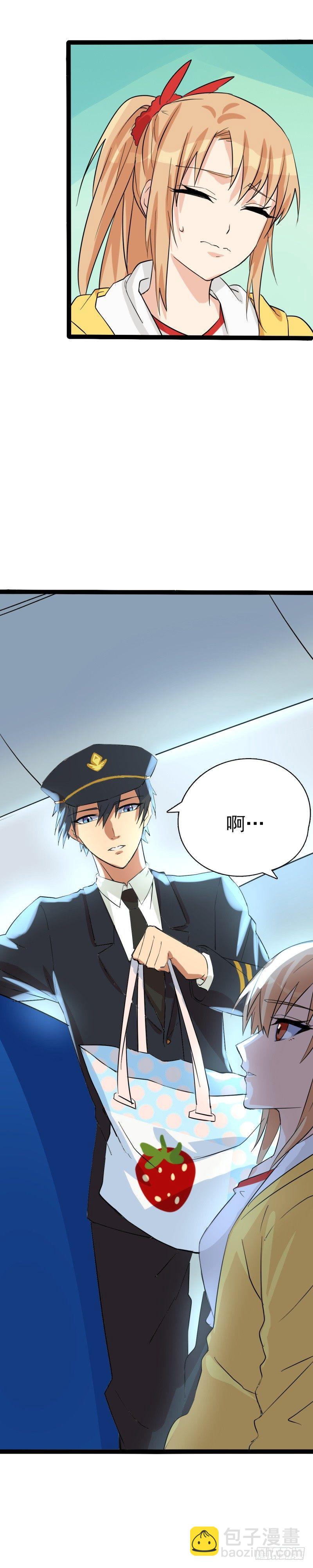 《功夫保镖》打屁股 第5页