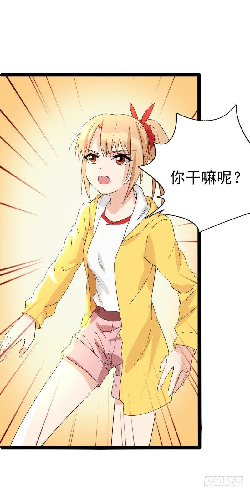 《功夫保镖》打屁股 第6页