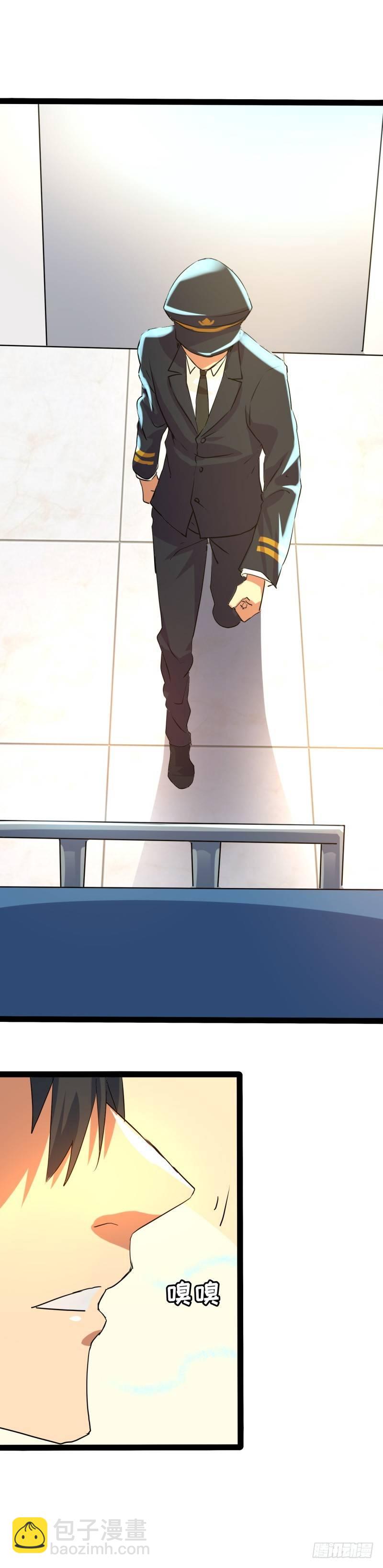 《功夫保镖》女杀手 第10页