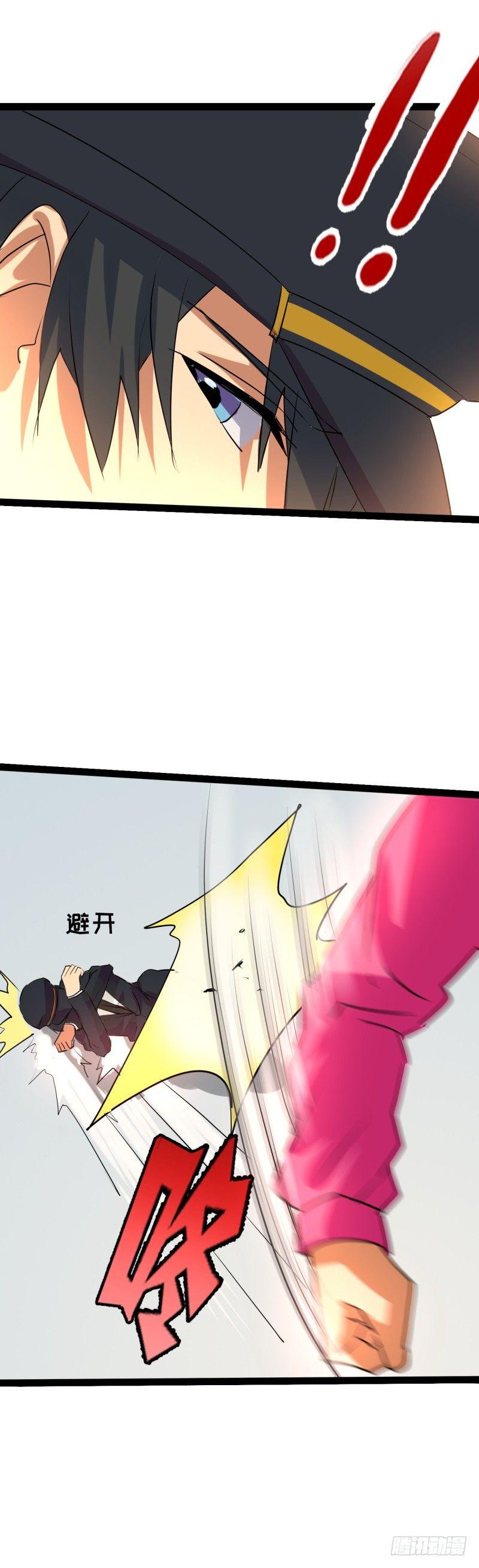 《功夫保镖》女杀手 第14页