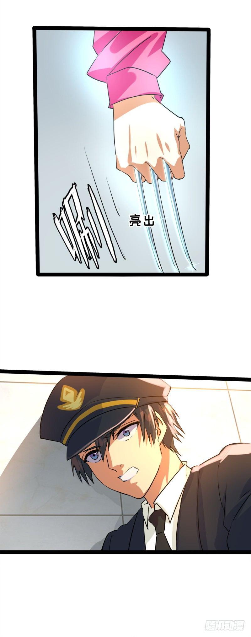 《功夫保镖》女杀手 第15页