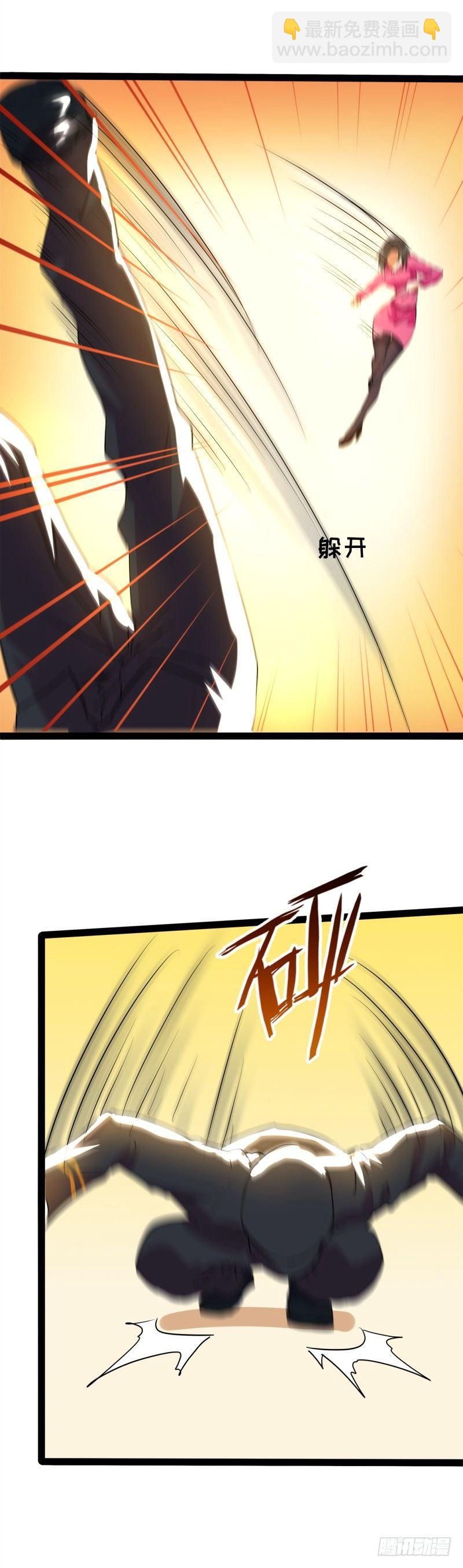 《功夫保镖》女杀手 第18页