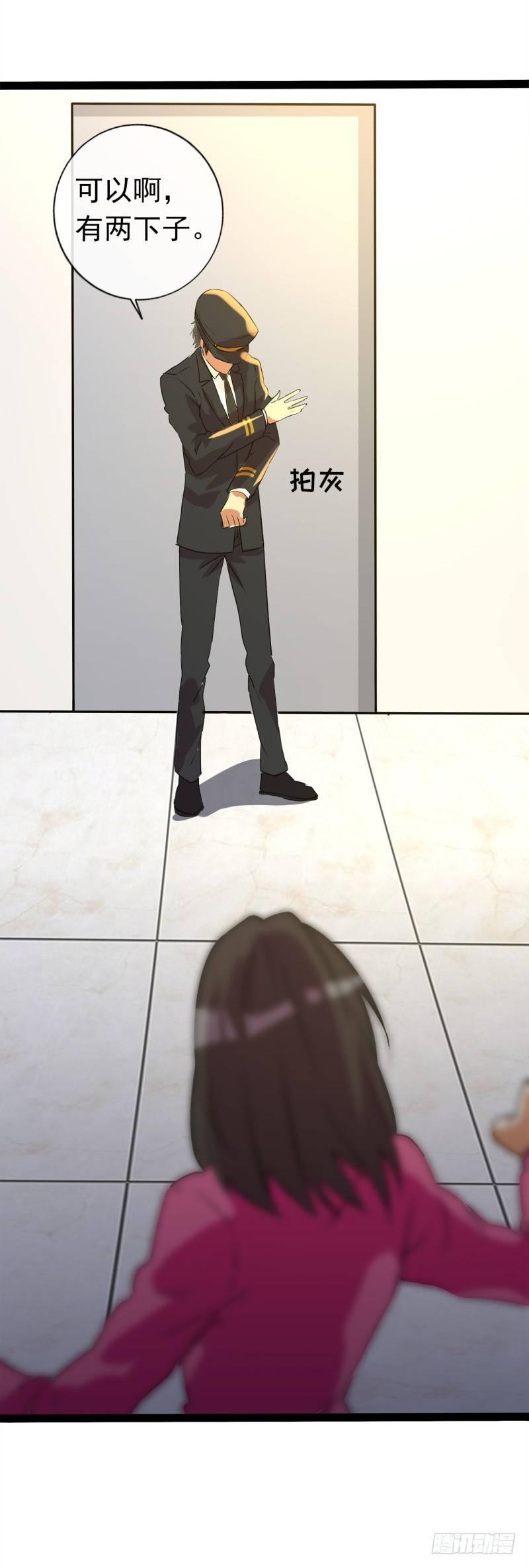 《功夫保镖》女杀手 第19页
