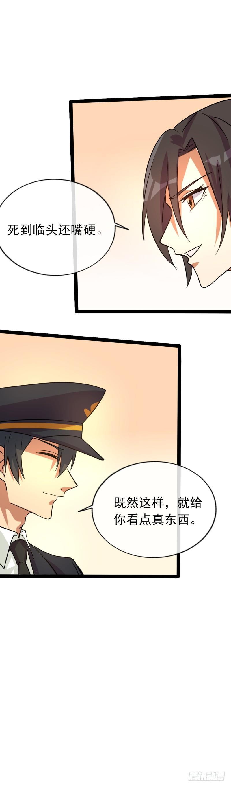 《功夫保镖》女杀手 第20页