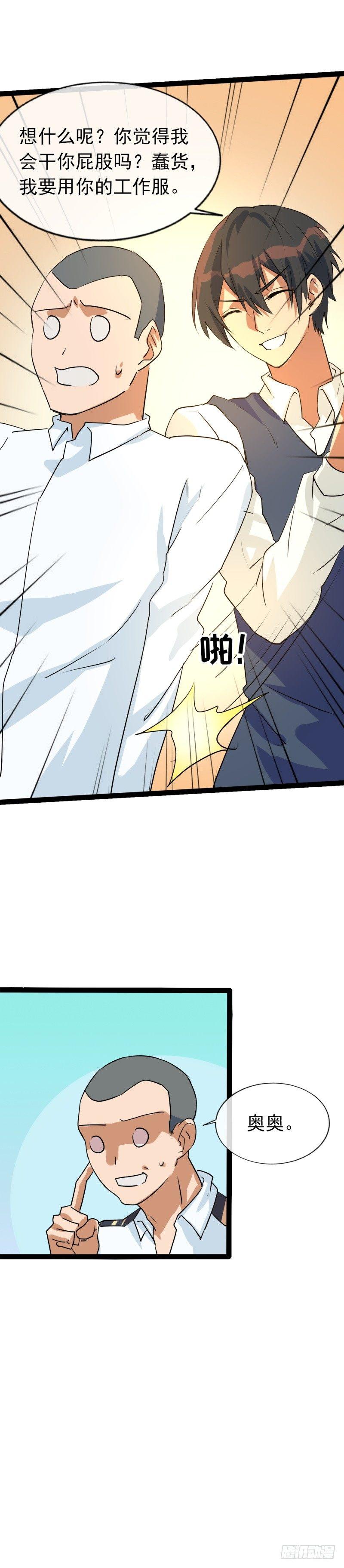 《功夫保镖》女杀手 第2页