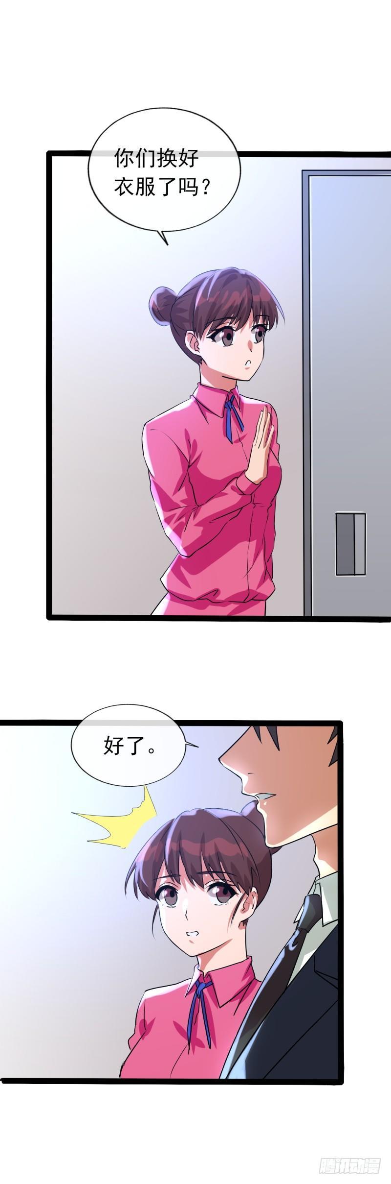 《功夫保镖》女杀手 第3页