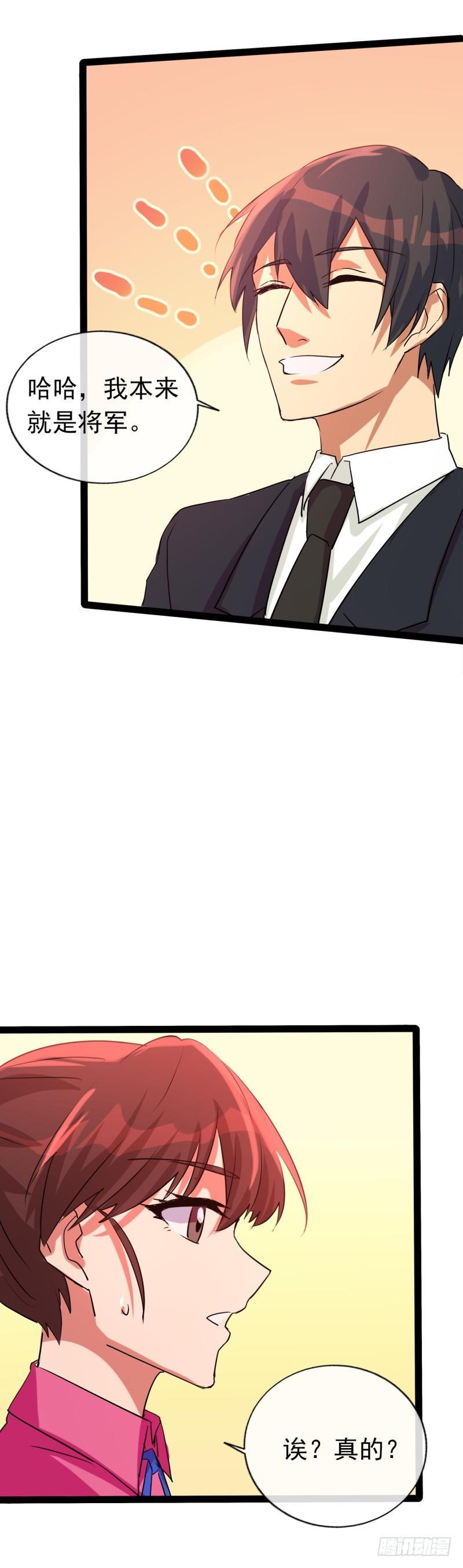 《功夫保镖》女杀手 第7页