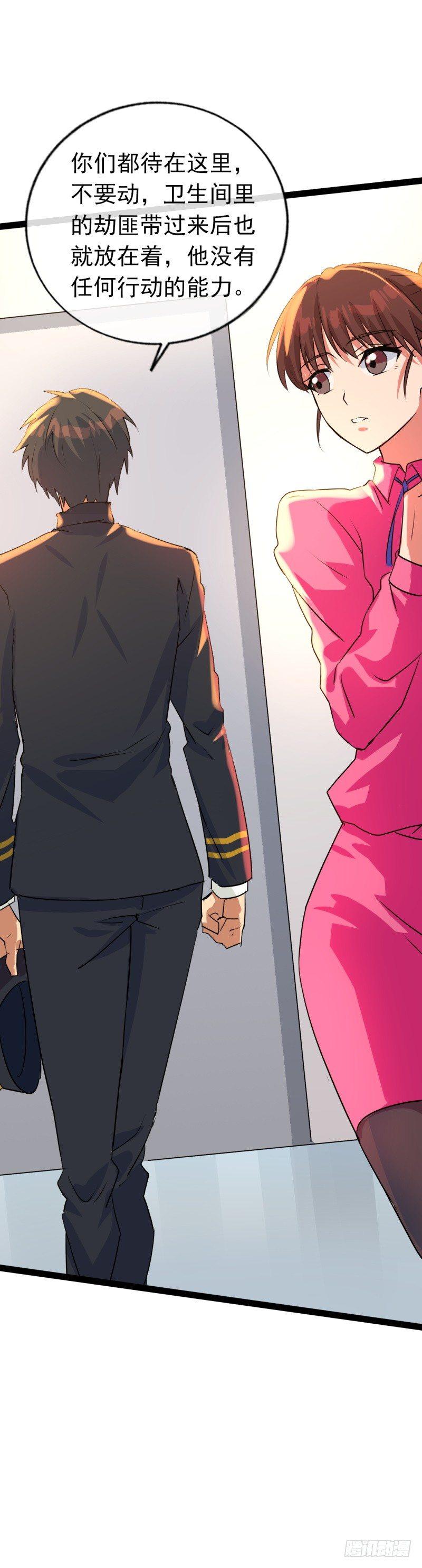 《功夫保镖》女杀手 第8页