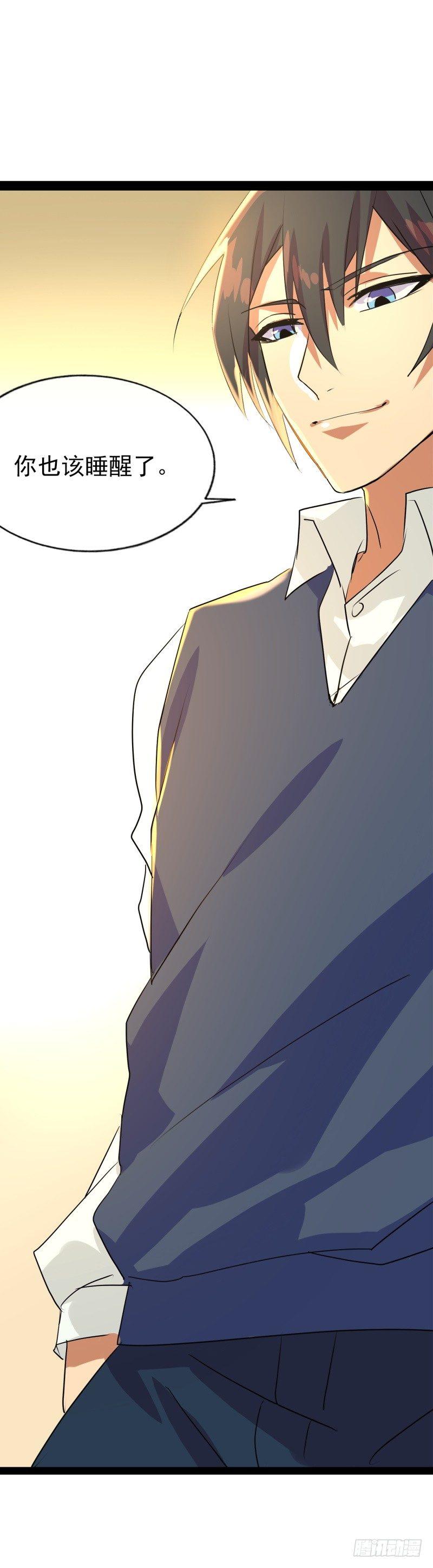 《功夫保镖》把你衣服脱了 第18页