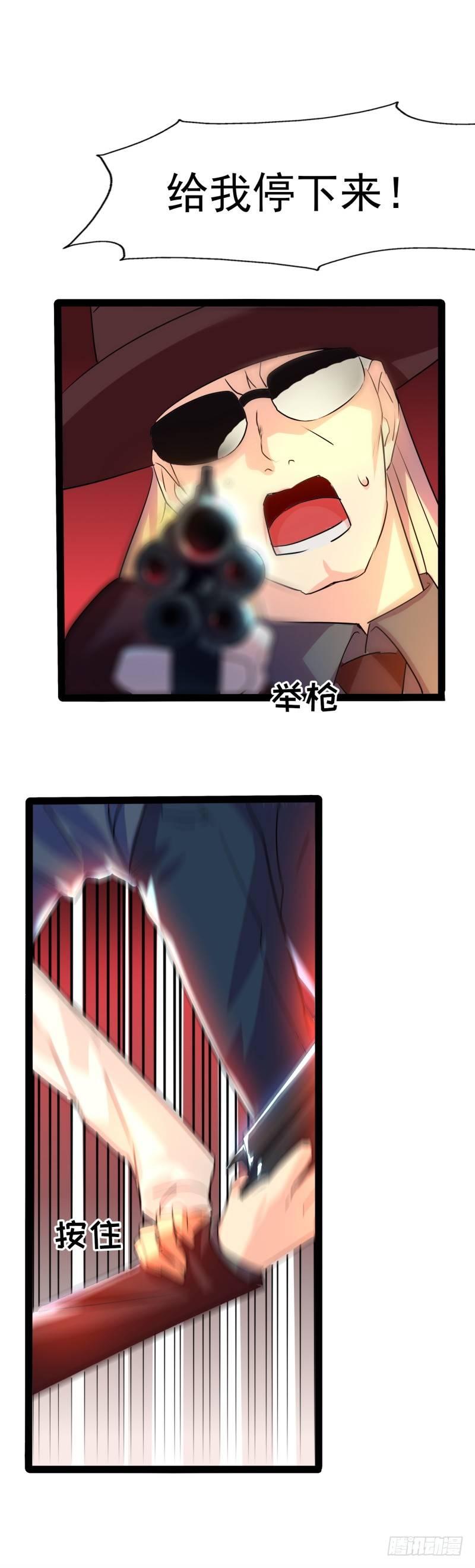 《功夫保镖》把你衣服脱了 第4页