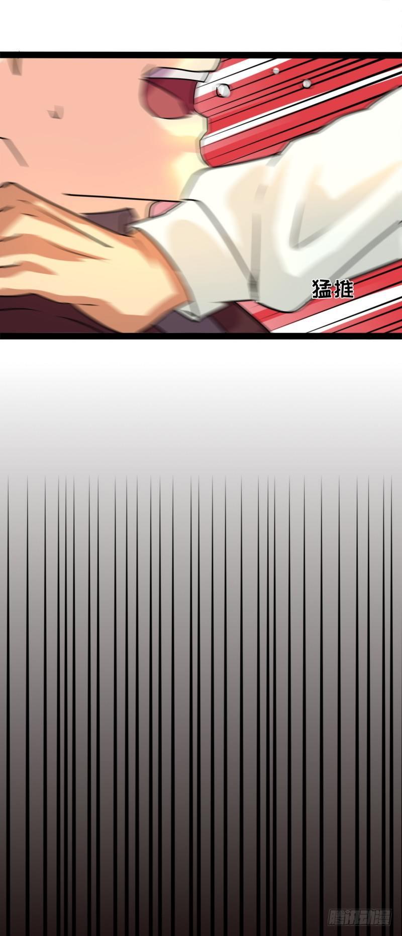 《功夫保镖》把你衣服脱了 第5页