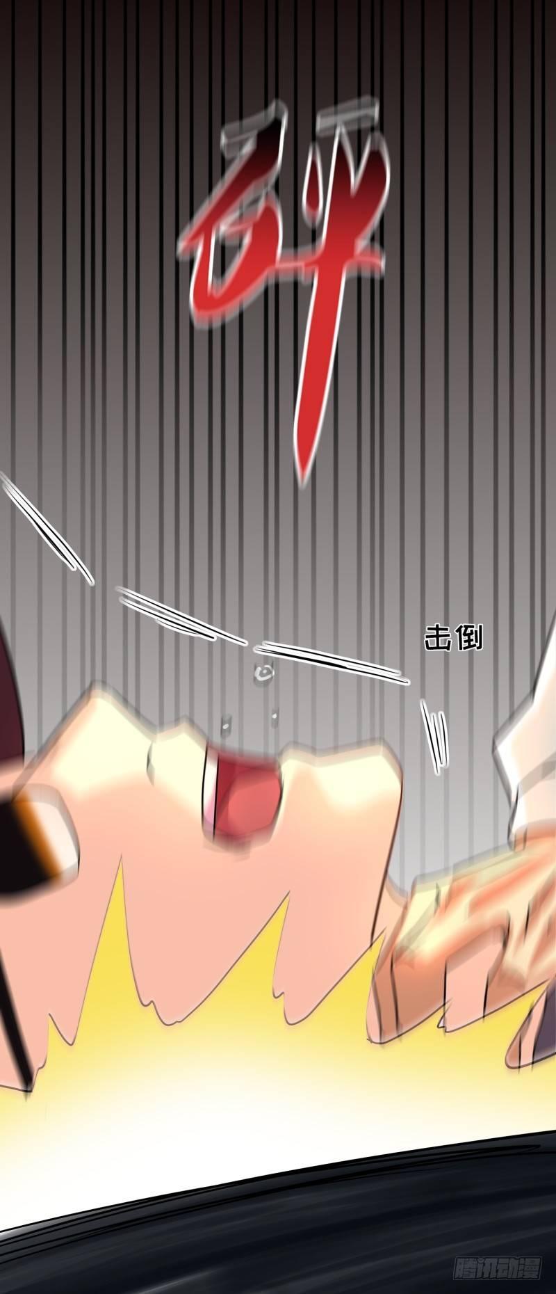 《功夫保镖》把你衣服脱了 第6页
